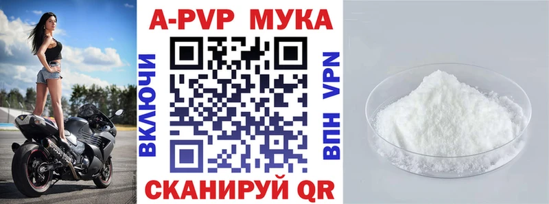 A-PVP VHQ Балабаново