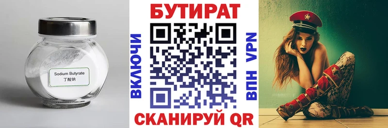 БУТИРАТ бутик  Балабаново 