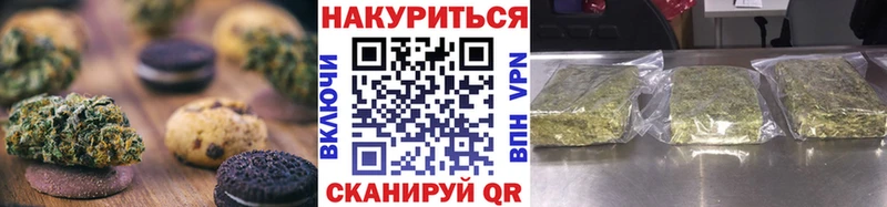Печенье с ТГК конопля  где продают   Балабаново 