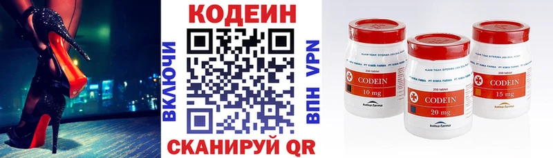 маркетплейс официальный сайт  цены наркотик  Балабаново  Кодеиновый сироп Lean Purple Drank 