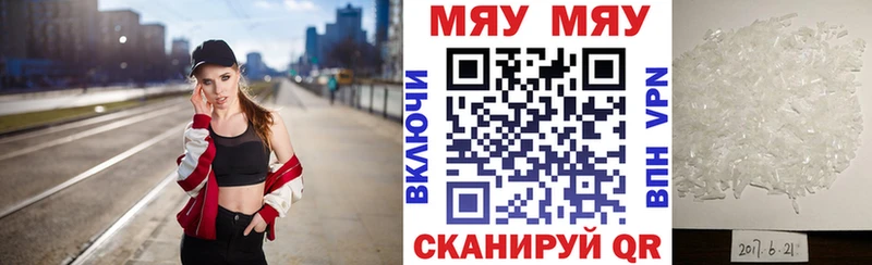 где купить наркоту Балабаново Мефедрон mephedrone