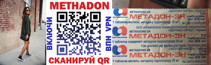 Метадон мёд Балабаново