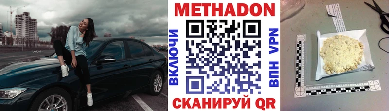 МЕТАДОН VHQ  купить закладку  Балабаново 