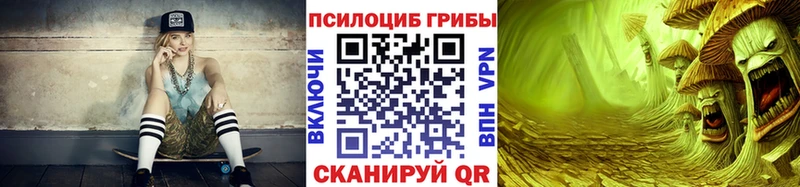 Псилоцибиновые грибы прущие грибы  где купить наркотик  кракен ТОР  Балабаново 
